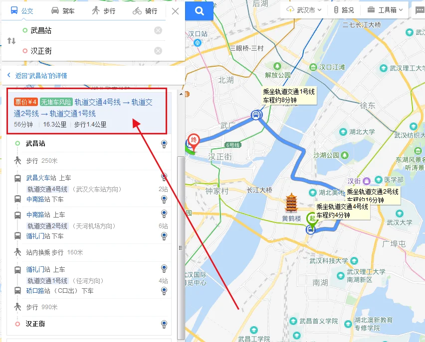 从武昌火车站到汉正街坐地铁怎么走（洪山广场到汉正街怎么坐地铁）2
