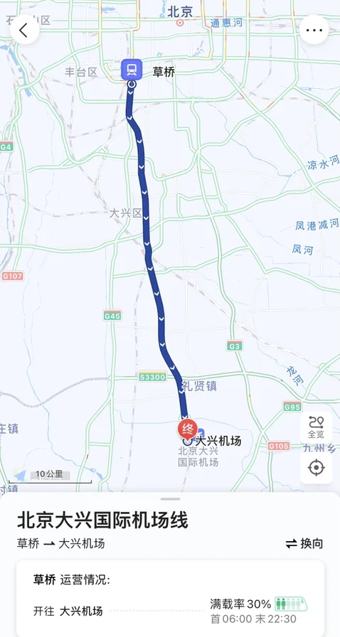 草桥地铁站是去大兴机场的同一位置的吗（草桥地铁站新机场）