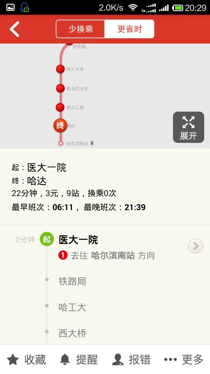 哈尔滨哈东站地铁要怎么坐到哈站地铁要多长时间呢(博物馆到哈东地铁多长时间)2