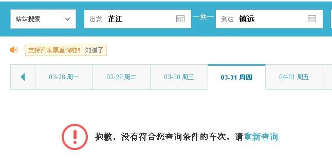 离镇远最近的高铁火车站（镇远有高铁吗）