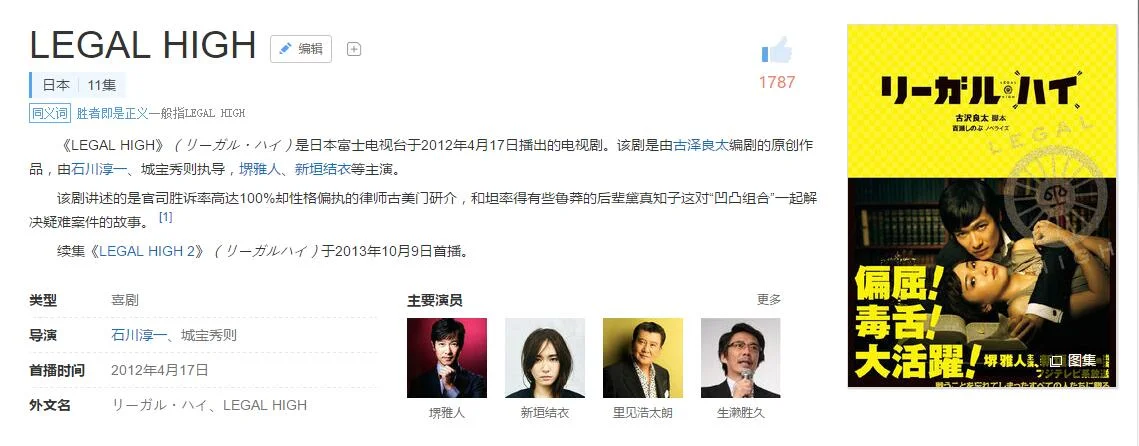 日本人地铁不让座谎称自己是中国人的电视局片名是（日本人在地铁出口说的是什么歌）3