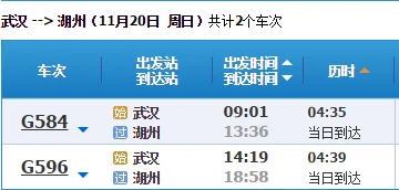 湖州有没有直达武汉的高铁高铁站具体位置是（湖州到武汉高铁时间表）5