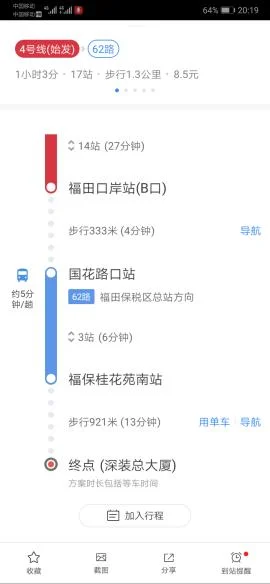 深圳清湖地铁站（深圳清湖地铁站仓库）