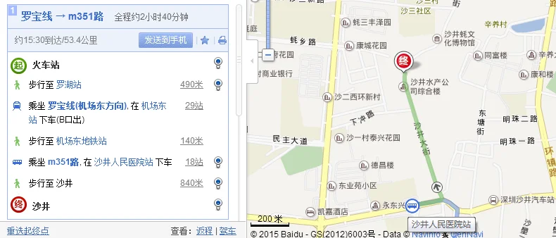 深圳火车站到沙井坐几号地铁线路图(深圳火车站到沙井的地铁站)1