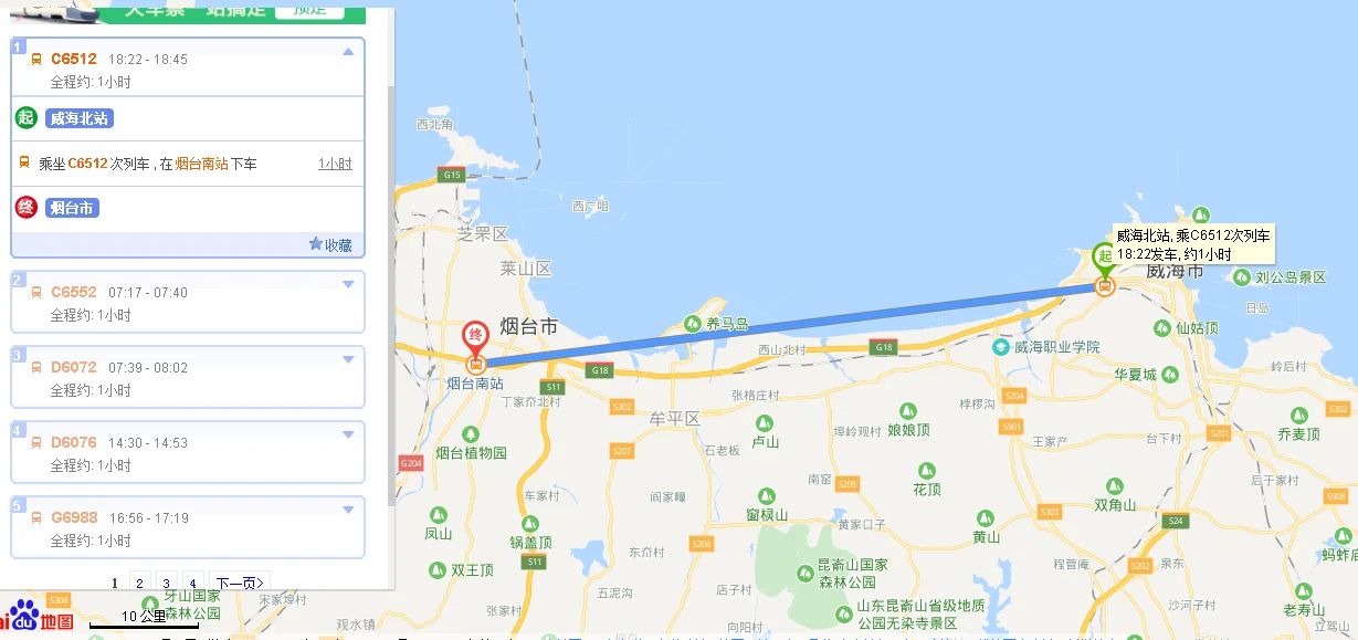 威海高铁几站地到烟台（威海到烟台高铁）2