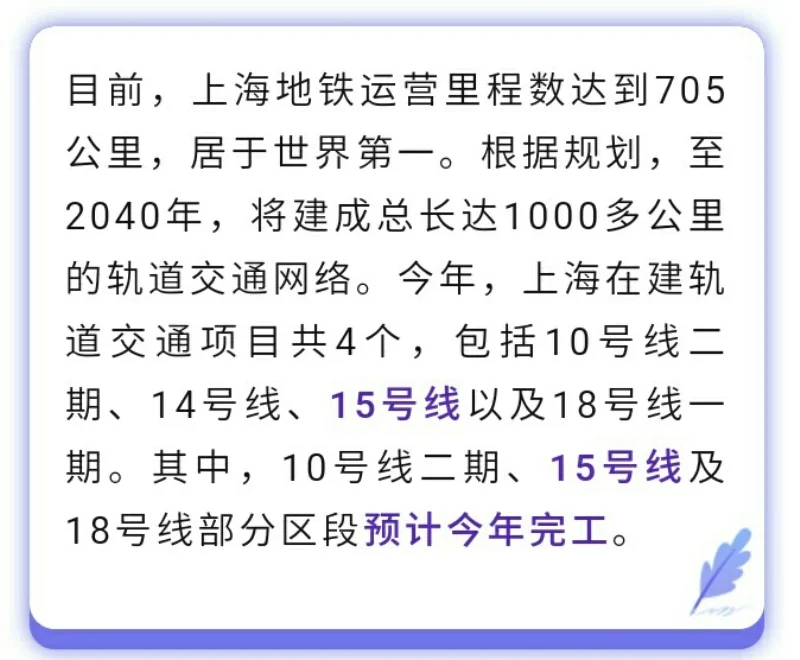 上海坐地铁用什么app怎么用（上海地铁metro）2