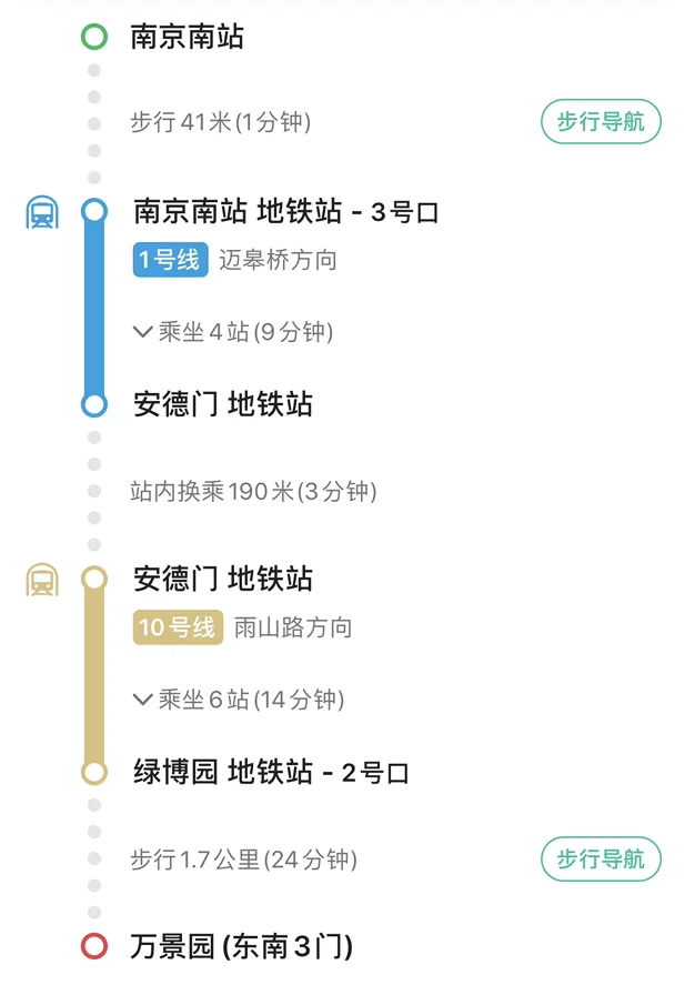 南京市地铁一共有几路线(南京扬子地铁路线开通)1
