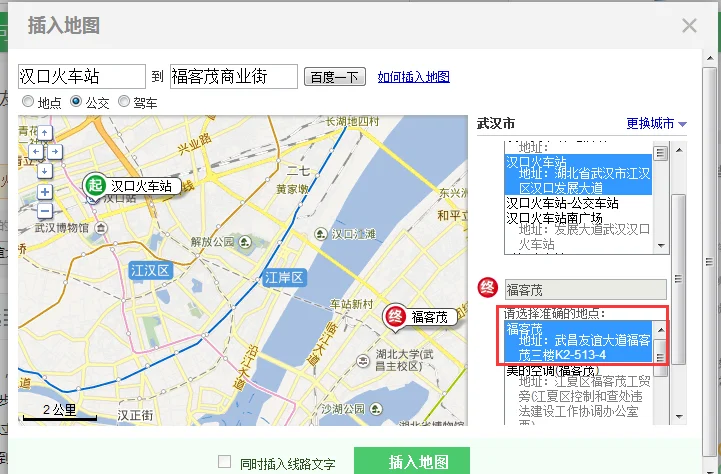 武汉地铁二号线走那几条路线啊（武汉友谊大道怎么没地铁）2