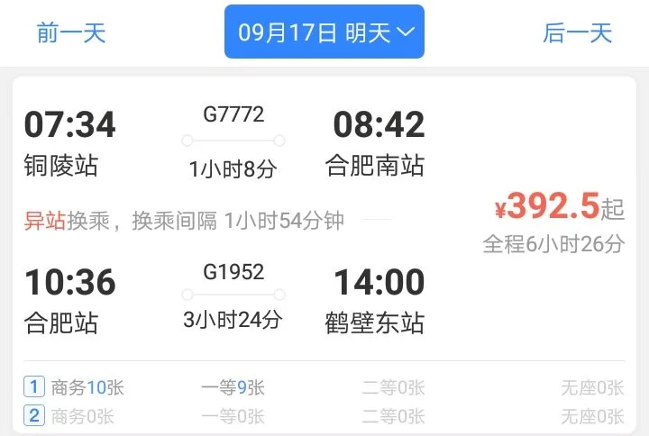 滑县浚县中间高铁站是老县医院那条路吗（浚县高铁）