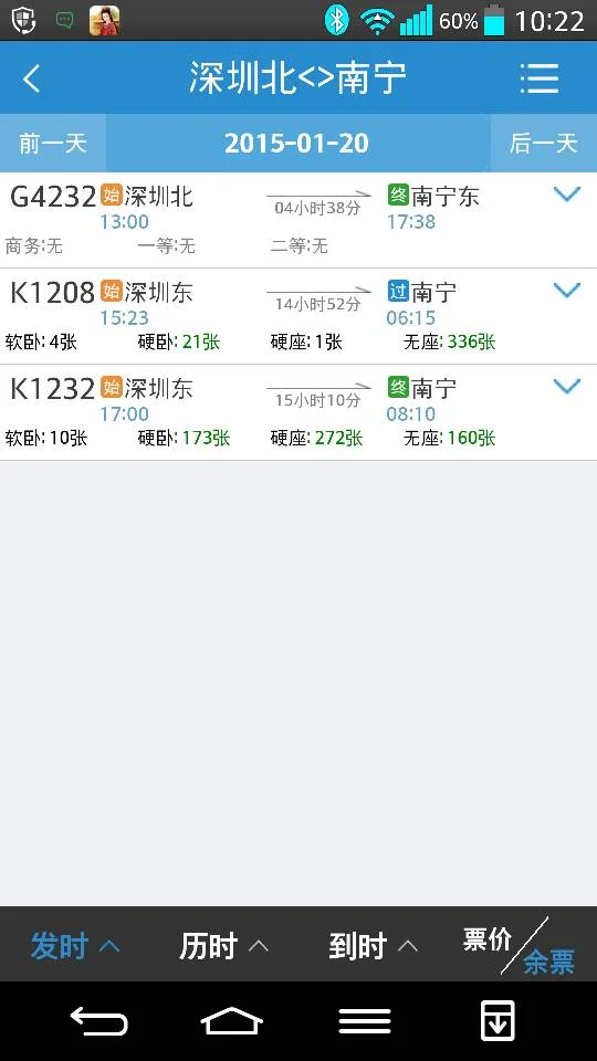 南宁东站到南宁站可以坐地铁吗(光明地铁站到南宁站)2