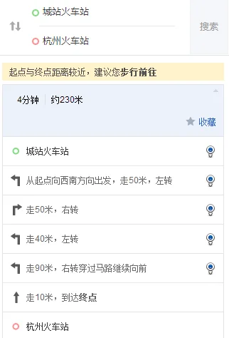 杭州地铁一号线途径哪几站(杭州站地铁1号)3