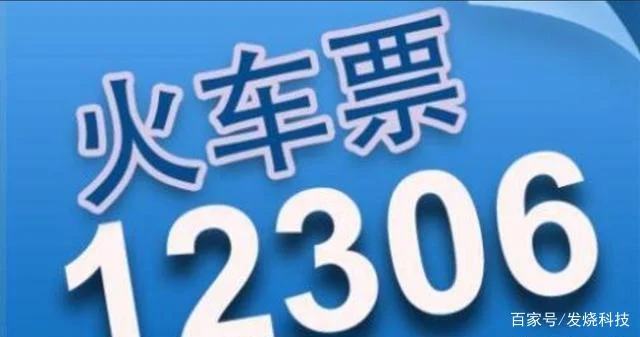 携程网怎么查高铁经过哪几个站（携程铁路）5