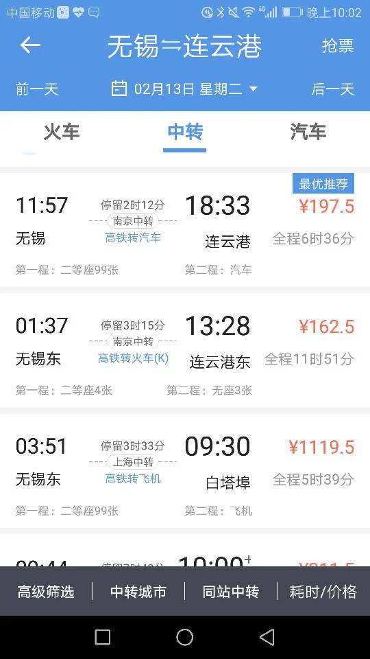 连云港地铁(连云港地铁开通时间表)2