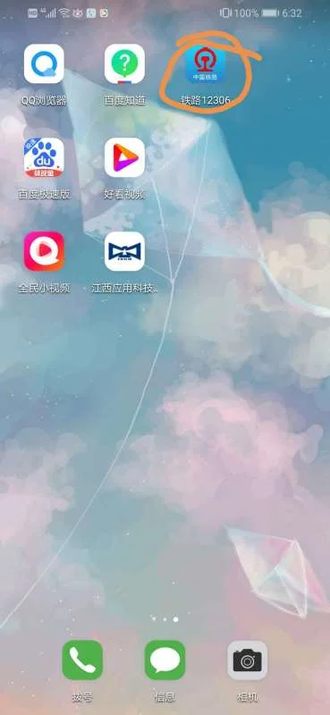 怎么样查高铁车次和所经过的路线（高铁怎么查）