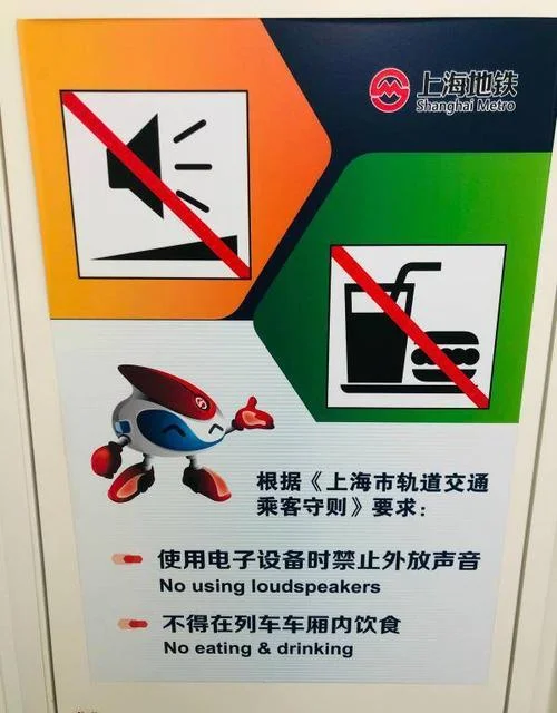 如何看待上海地铁车厢12月起禁手机外放的这个规定（北京上海地铁检查乘客手机）2
