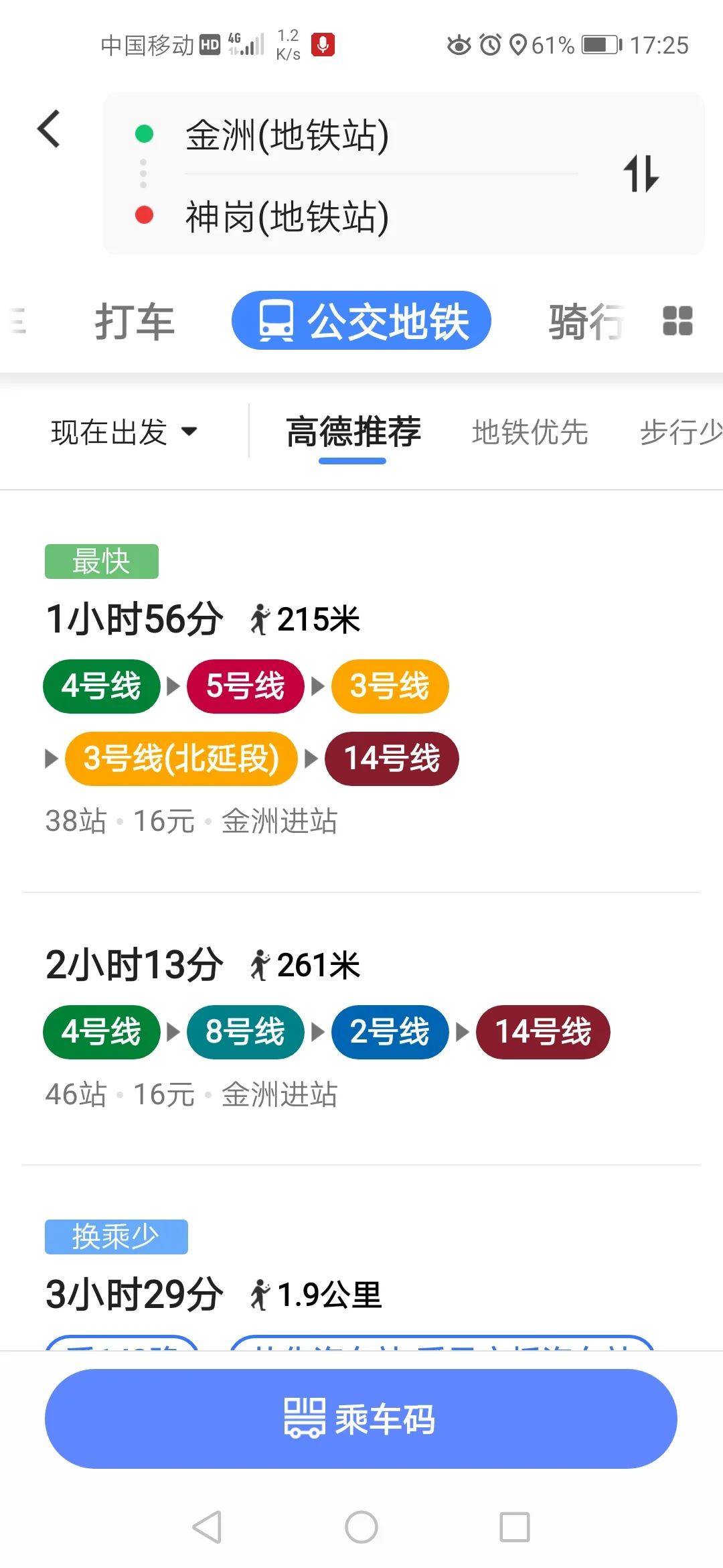 从化地铁神岗站在哪里(从化神岗地铁站出口选址)3