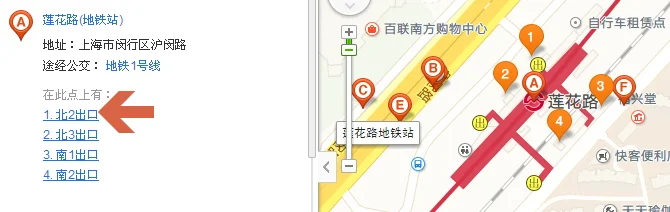 地铁站有几个出口（地铁莲花路站有几个出口）