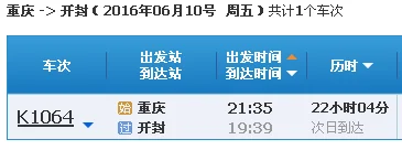 开封到商丘的铁路名称叫什么(开封铁路线路)3