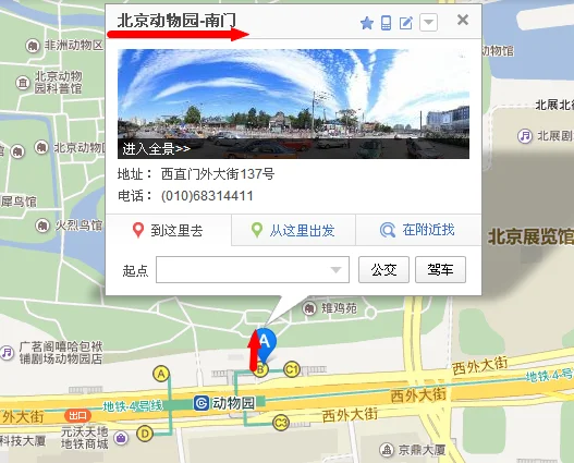 从地铁四号线动物园站下来以后走那个出口到动物园比较近到动物园的那个门（地铁4号线动物园出口）1
