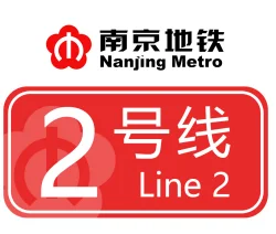 南京地铁2号线的地铁运营(南京地铁2号线故障原因)4