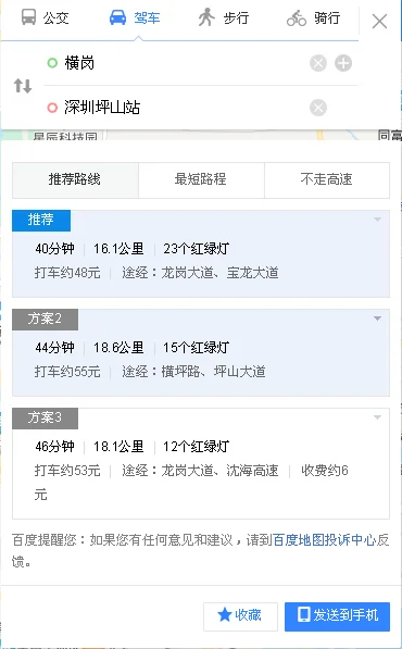 横岗地铁站有到后亭地铁站的地铁吗（全横岗地铁站）
