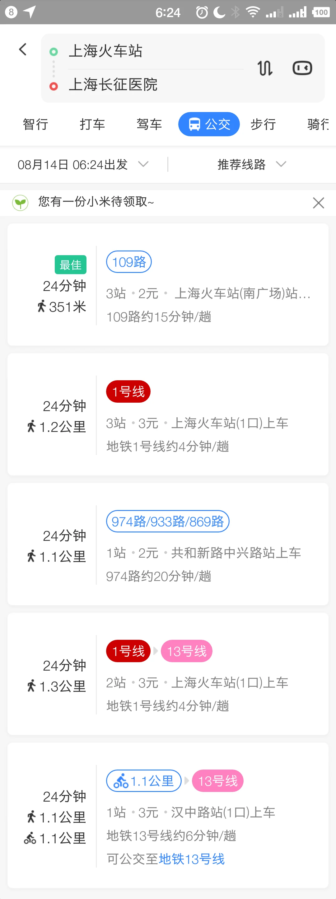 地铁2号线人民广场几号出口离上海长征医院较近（上海长征医院附近地铁出口）