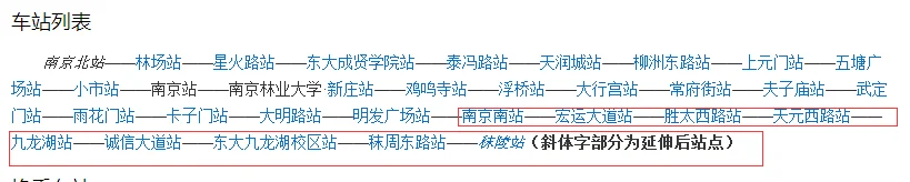 南京地铁3号线线路（南京地铁13号线江宁站）2