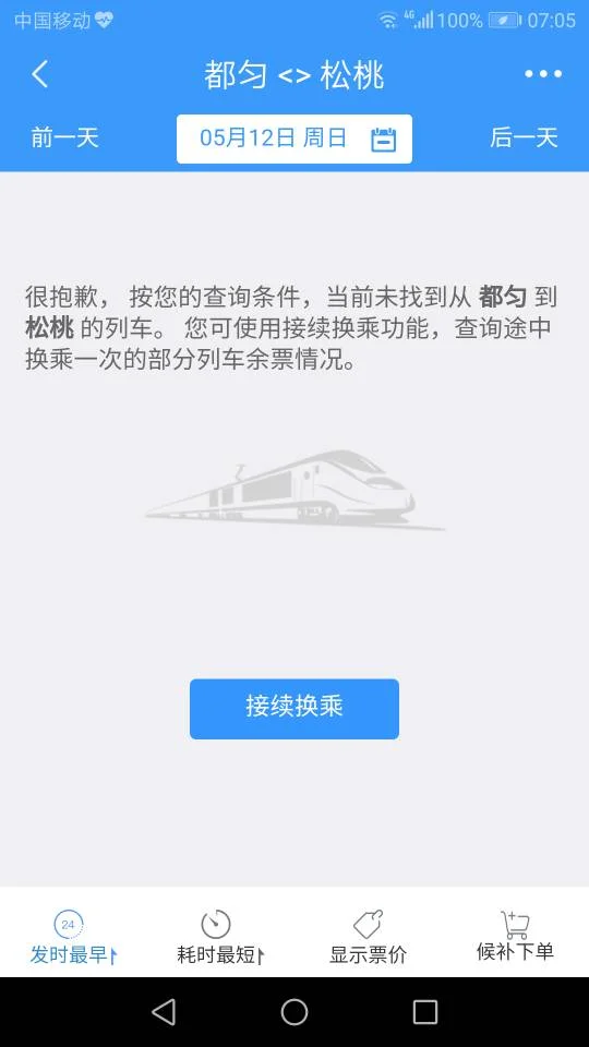 贵广高铁都匀东站在哪(都匀有高铁)5