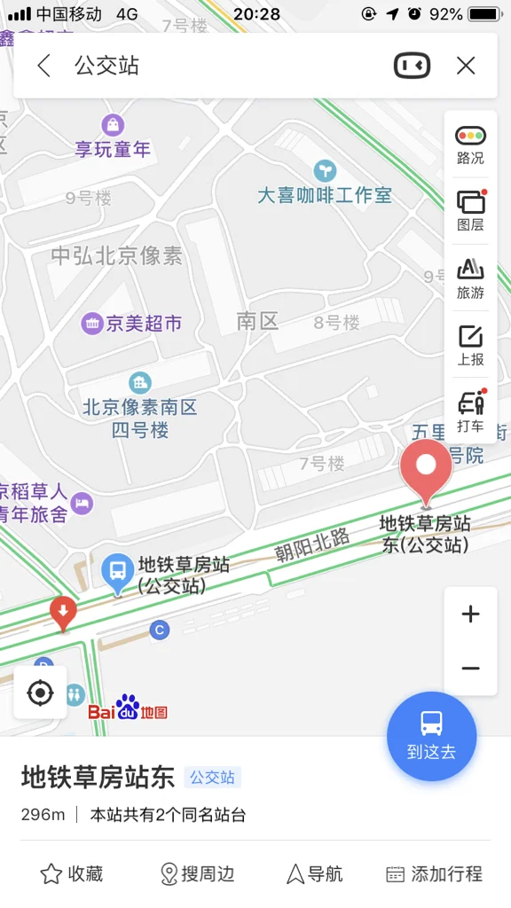 地铁六号线草房站（地铁草房出口）