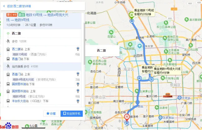 寻找北京地铁站周边的酒店（北京地铁西二旗站附近酒店）