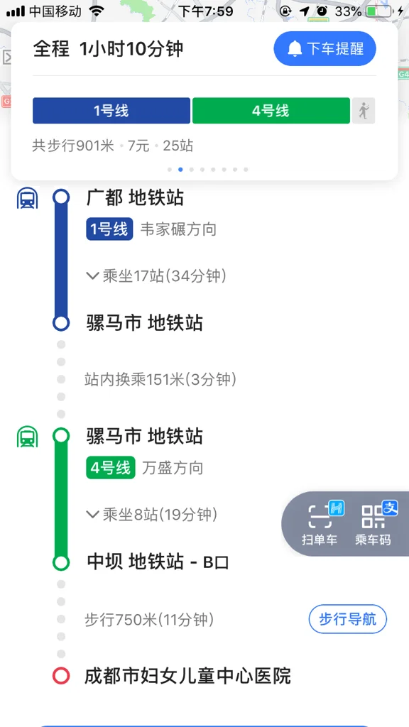 成都坐地铁几号线可以到达四川省妇幼保健院（成都东站到成都市妇女儿童中心医院地铁）