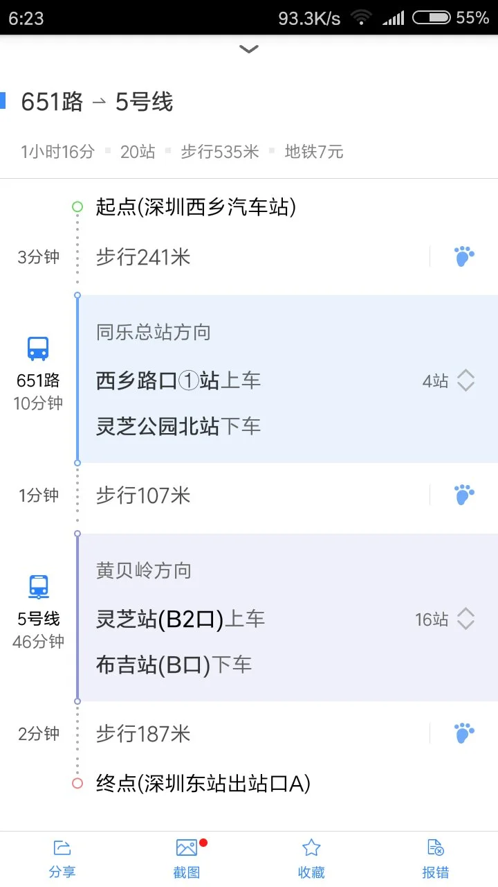 西安地铁什么时候投入使用有没有经过西安东站的线路(从西安东站出发的地铁)2