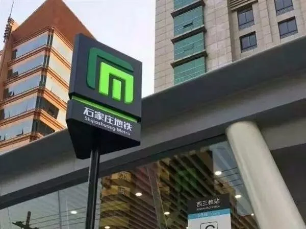 石家庄地铁的运营时间将延长到什么时候(石家庄春节地铁时间)2