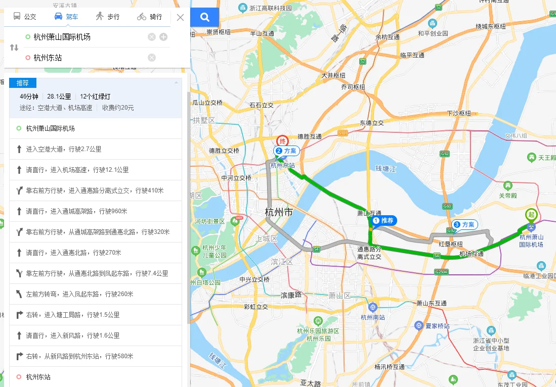 杭州萧山机场到杭州东站高铁站（萧山机场到高铁站）2