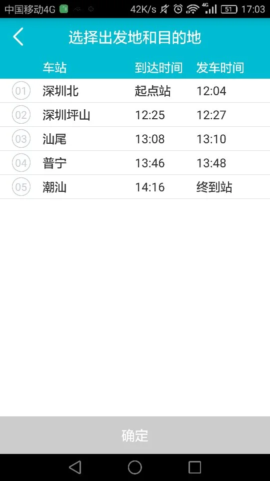 我做高铁到葵潭葵潭高铁站怎么坐车去惠来在哪里坐车详细点（葵潭高铁站要关闭了吗）1