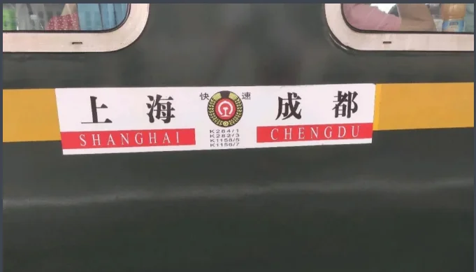 青藏铁路的行径路线（崇凭铁路路线）2