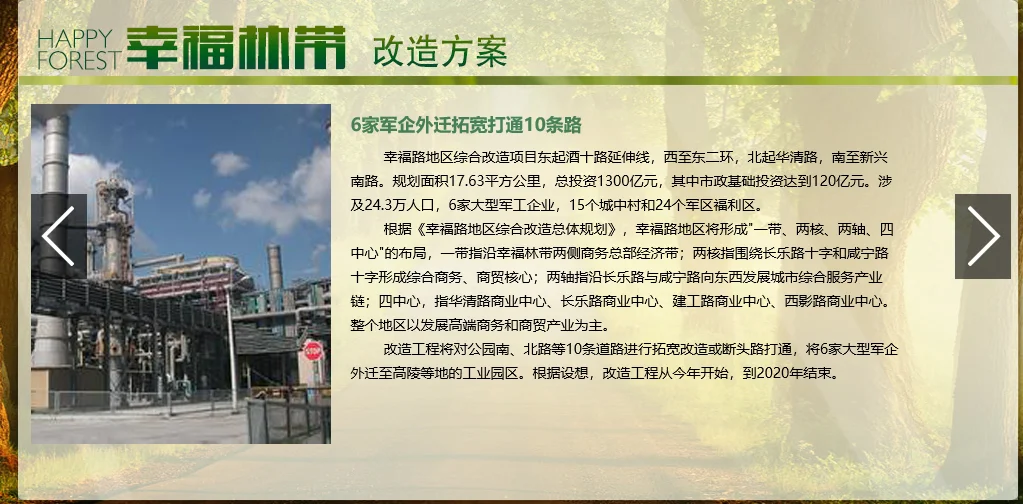 西安地铁8号线有多少站什么时候可以通车了（西安幸福林带8号地铁）5