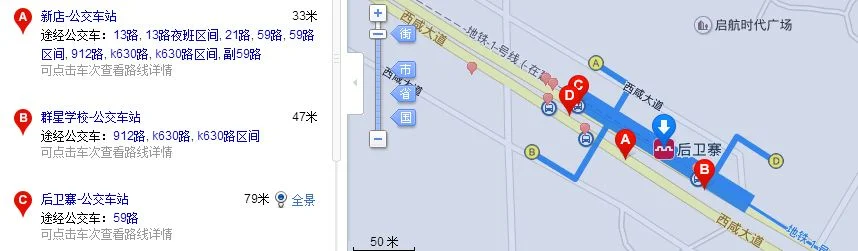 西安地铁1号线就要开通西边的起点站究竟是叫“后卫寨”还是“后围寨”（西安地铁标识后卫寨）4