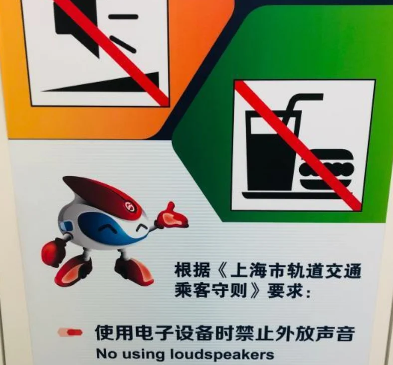 上海地铁将禁手机外放的原因是什么（上海地铁被oppo）2