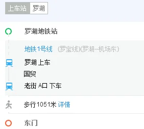 深圳地铁老街站东门在哪个出口啊(福民去东门地铁站)2