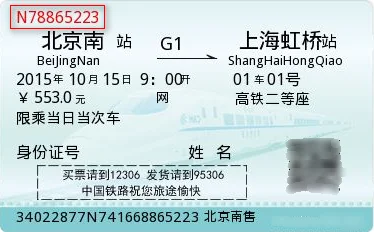 高铁g和d有什么区别（高铁2位数）2