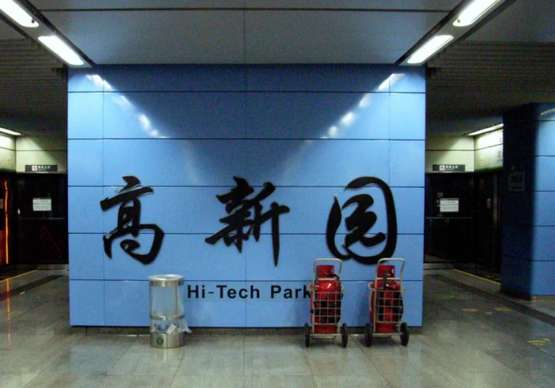 深圳地铁有几路线(深圳站几号线地铁)4