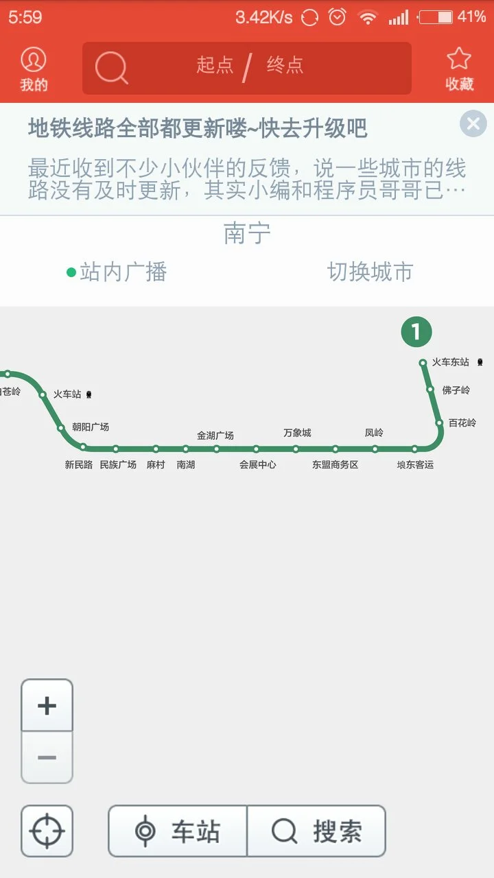 南宁有几条规划地铁线（广西南宁开通几条地铁线）2