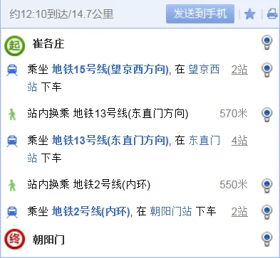 15号线崔各庄地铁在那换6号线（北宫门站到崔各庄地铁站）