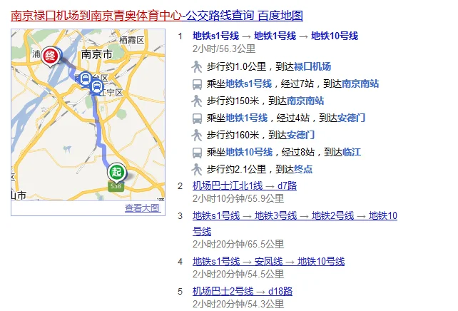 从南京南站(高铁站)出来坐地铁到奥体中心体育馆需要多长时间（南京火车站到青奥体育公园坐地铁）2