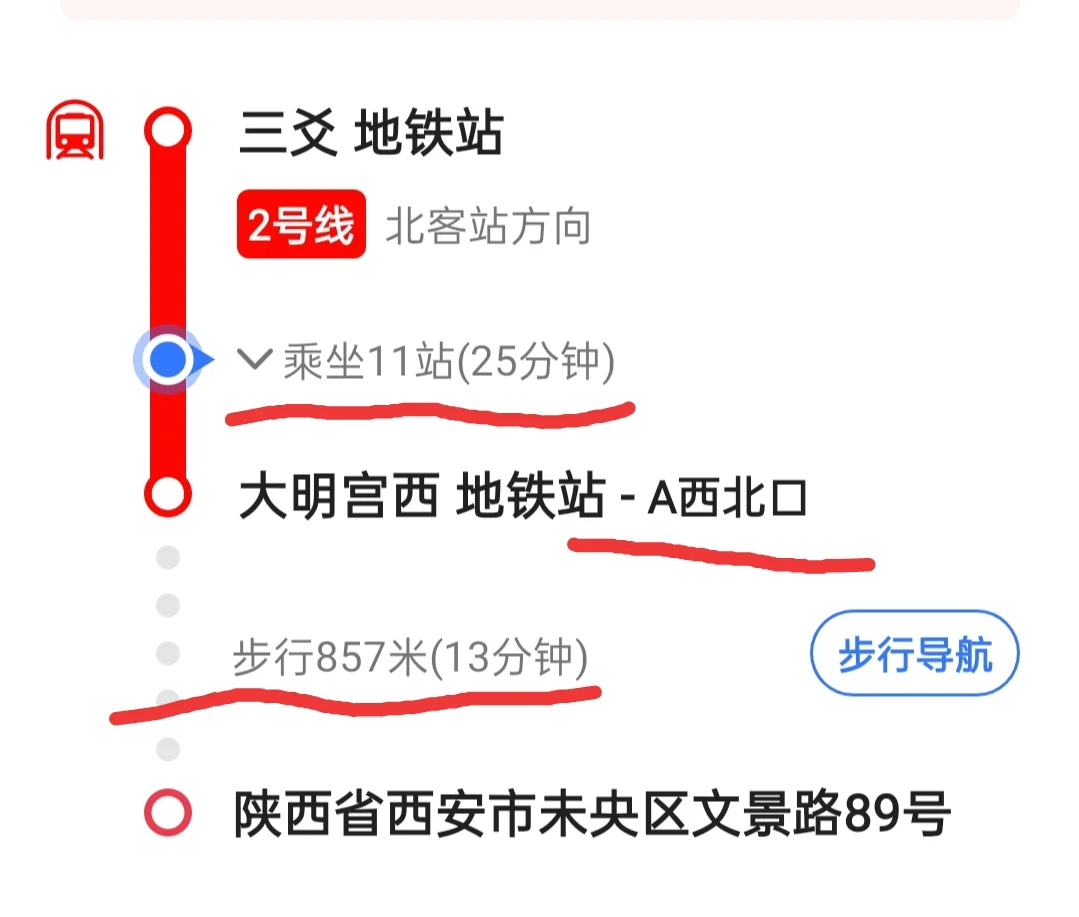 西安北客站到文景路9号乘地铁怎么走（西安市文景路地铁口）2