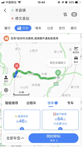 从贵州省贵阳市修文县扎佐镇高铁站到云南省昆明市呈贡区高铁站多少钱呢（修文高铁站）