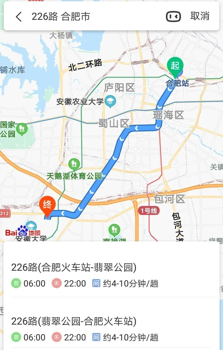 合肥地铁运营时间是哪会（合肥公交地铁运营时间）2