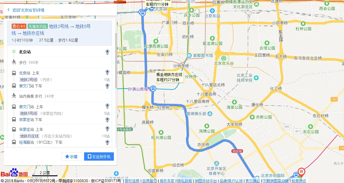 北京雍和宫到大兴区亦庄科创十四街的地铁（亦庄地铁规划科创十街）2