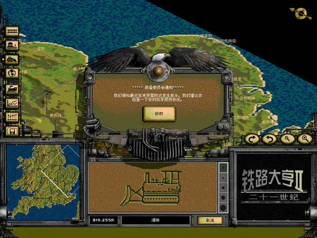 铁路大亨的铁路大亨1(铁路劳工)3